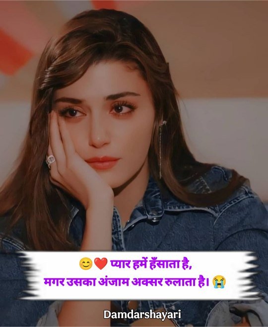 Broken Heart Shayari In Hind