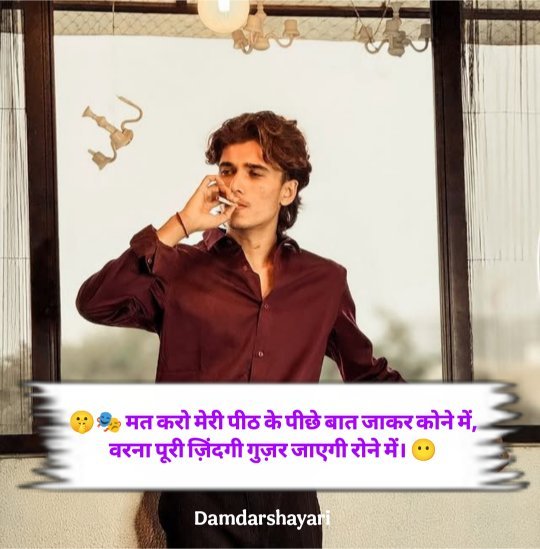 Gunda Gardi Shayari