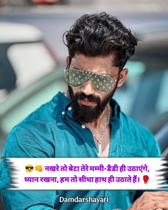 Gunda Gardi Shayari