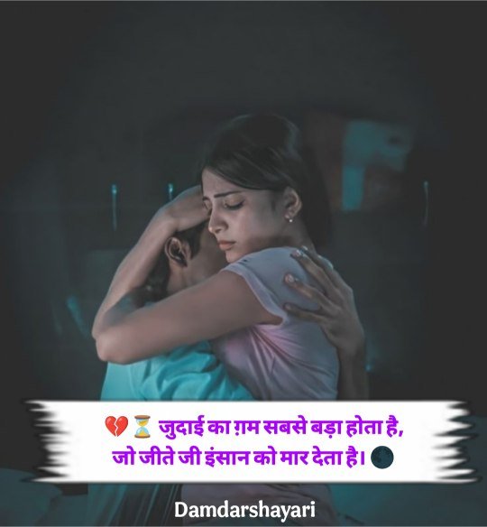 Broken Heart Shayari In Hind