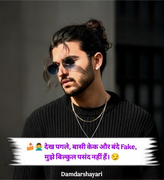 Gunda Gardi Shayari