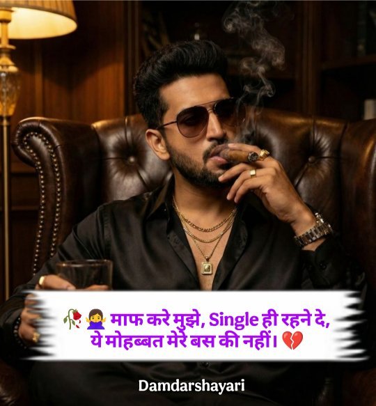 Gunda Gardi Shayari