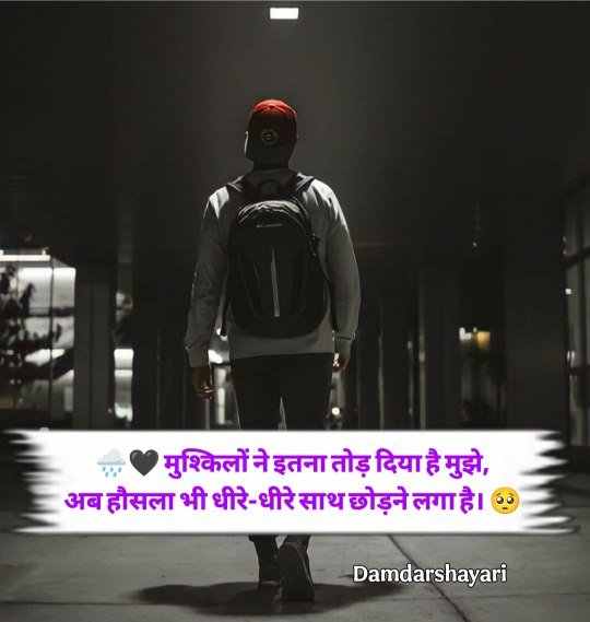 Broken Heart Shayari In Hind