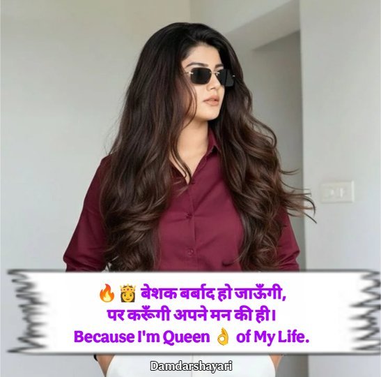 Attitude Shayari For Girls
