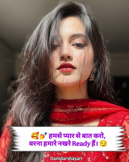 Attitude Shayari For Girls