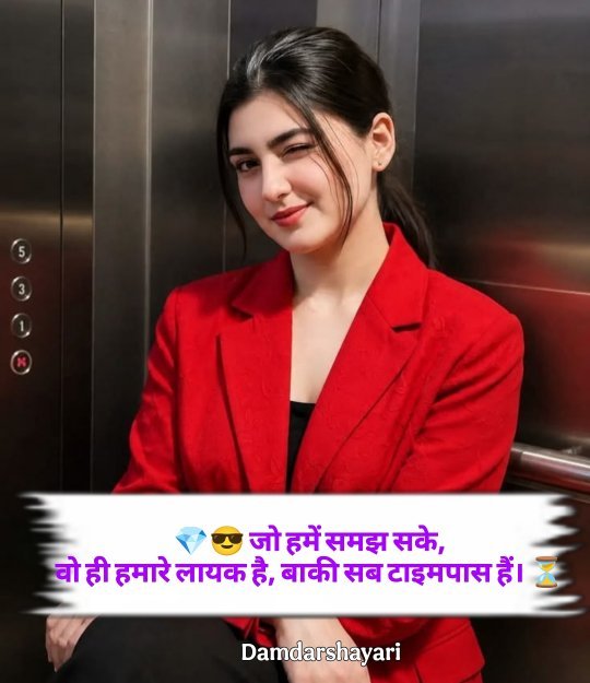 Attitude Shayari For Girls