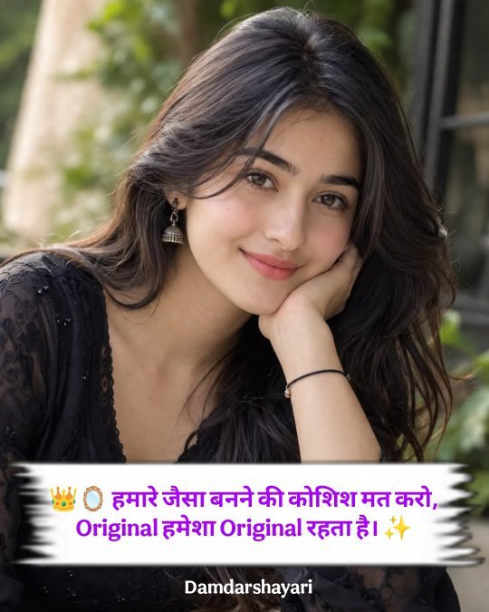 Attitude Shayari For Girls