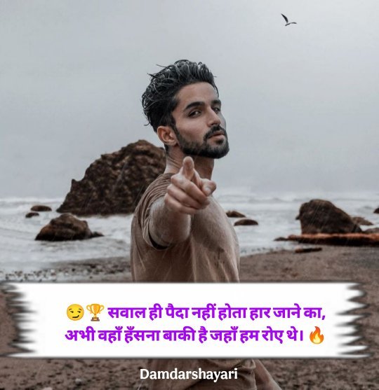 Attitude Shayari In Hindi