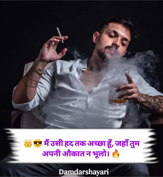 Attitude Shayari In Hindi