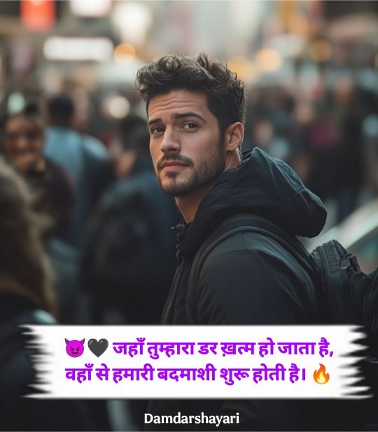 Attitude Shayari In Hindi