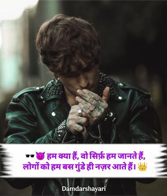 Attitude Shayari In Hindi