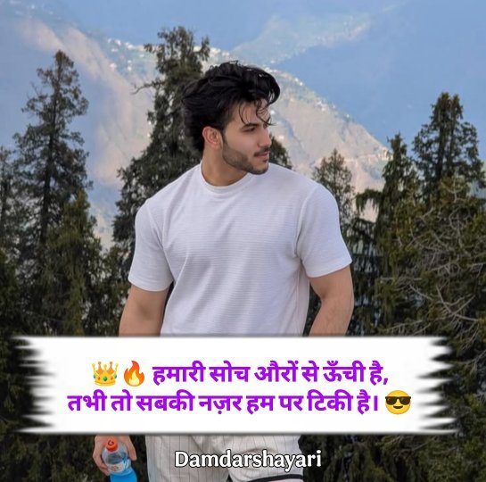 Attitude Shayari In Hindi