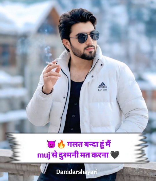 Badmashi Shayari In Hindi 