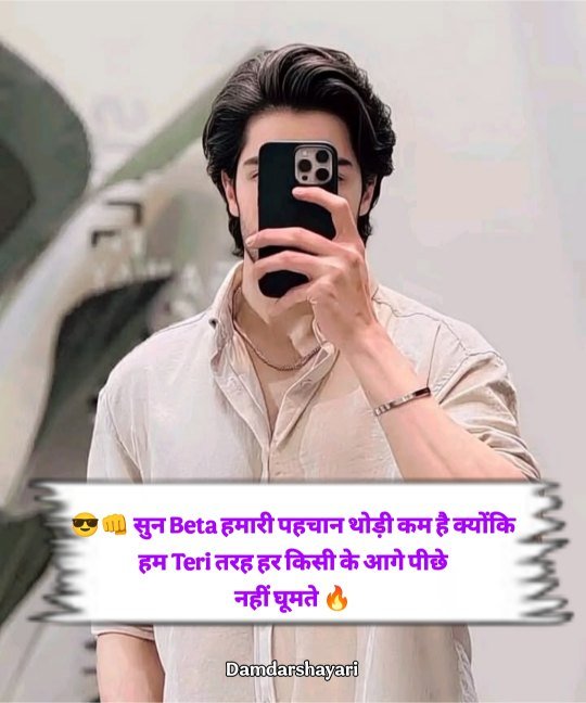 Badmashi Shayari In Hindi 