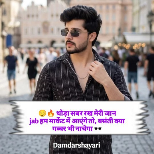 Badmashi Shayari In Hindi 
