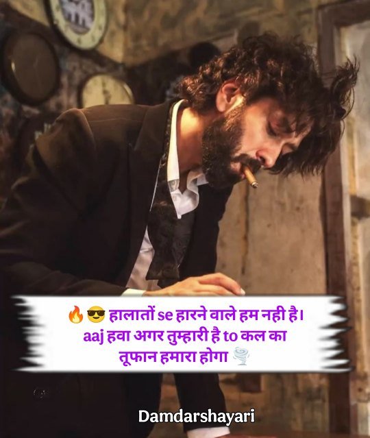 Badmashi Shayari In Hindi 