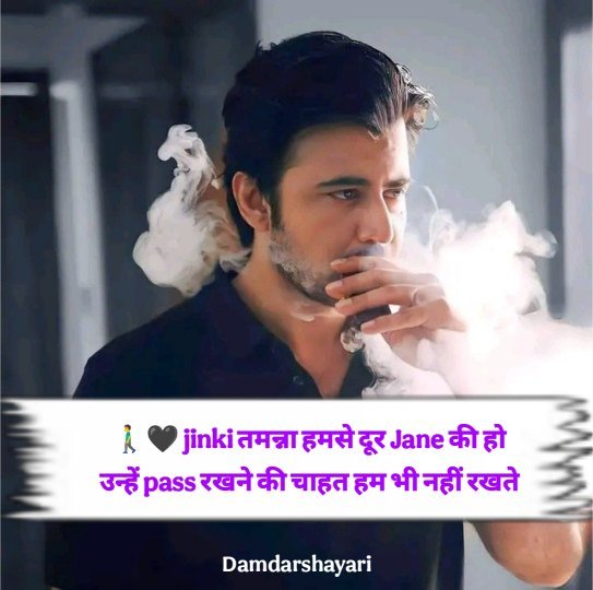 Badmashi Shayari In Hindi 