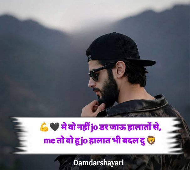 Badmashi Shayari In Hindi 