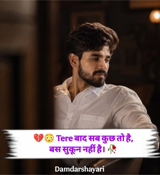 Bewafa Shayari In Hindi