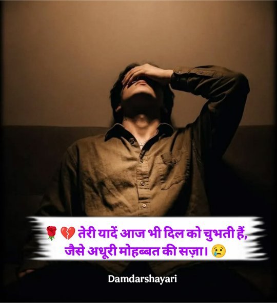 Bewafa Shayari In Hindi