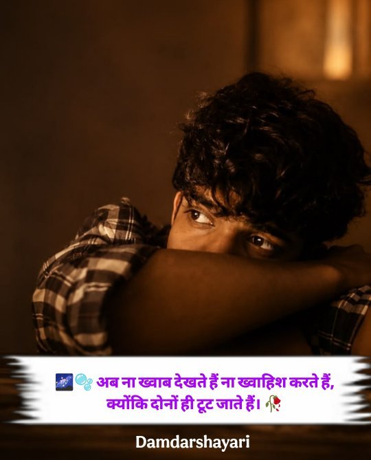 Bewafa Shayari In Hindi