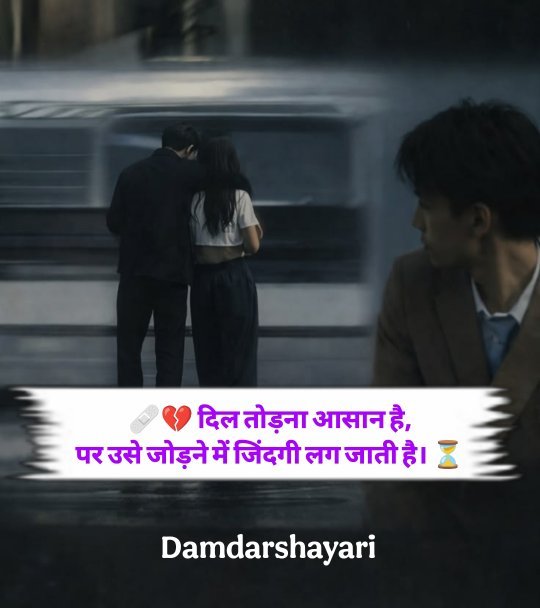 Bewafa Shayari In Hindi