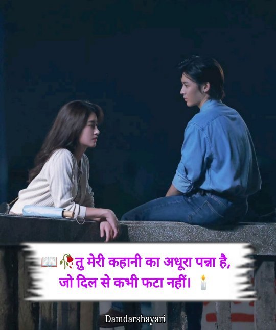 Breakup Shayari In Hindi