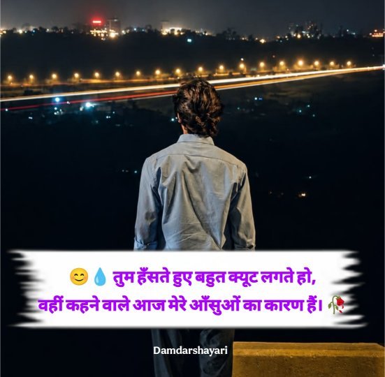 Breakup Shayari In Hindi