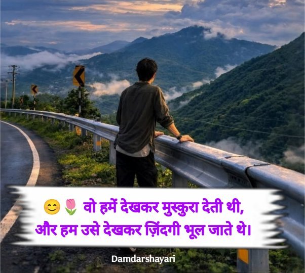 Breakup Shayari In Hindi