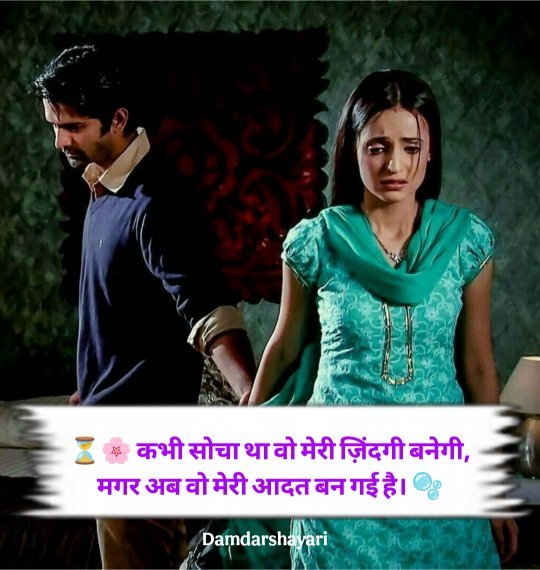 Breakup Shayari In Hindi