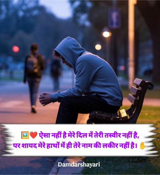 Breakup Shayari In Hindi