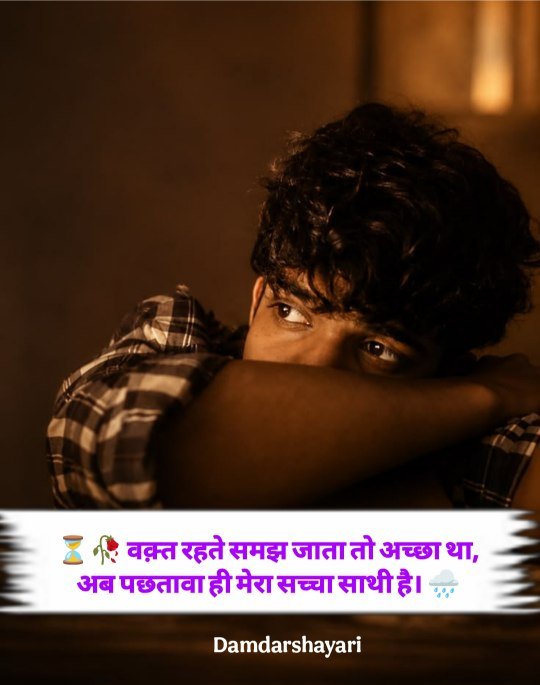 Dhoka Shayari In Hindi
