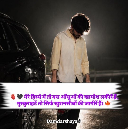Dhoka Shayari In Hindi