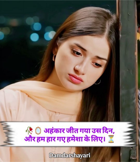 Dhoka Shayari In Hindi