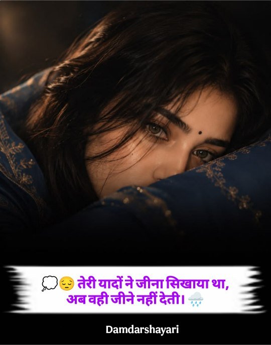 Dhoka Shayari In Hindi