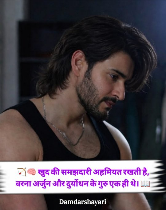 Facebook Status In Hindi