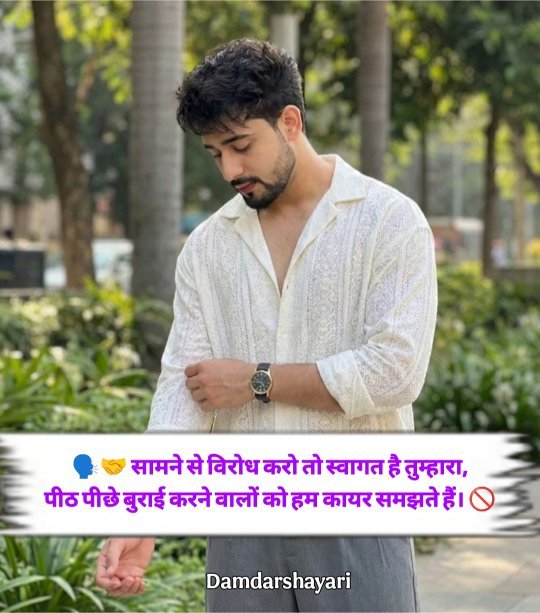 Facebook Status In Hindi