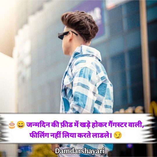 Facebook Status In Hindi