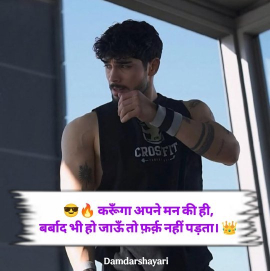 Gangster Shayari In Hindi