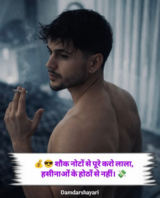 Gangster Shayari In Hindi