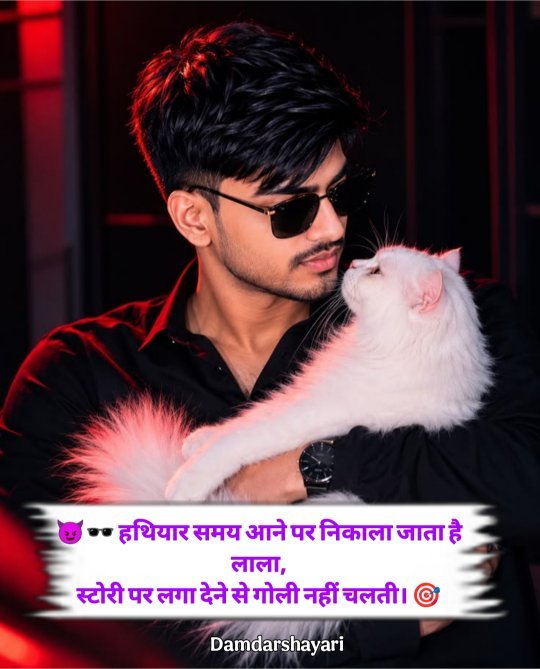 Gangster Shayari In Hindi