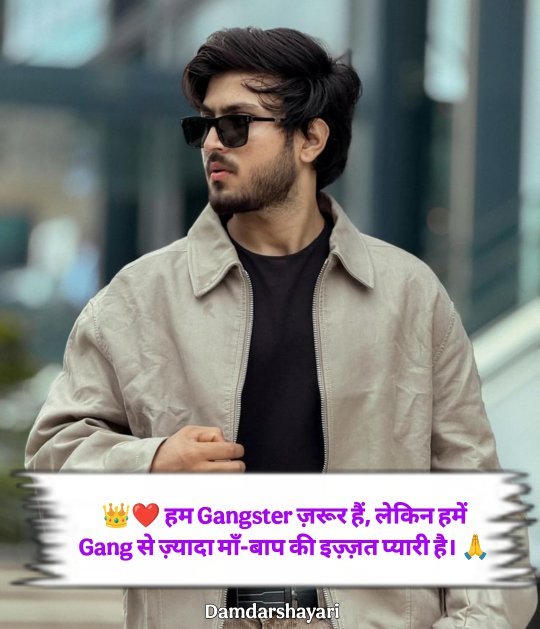 Gangster Shayari In Hindi