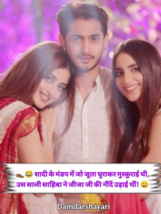 Jija Sali Shayari