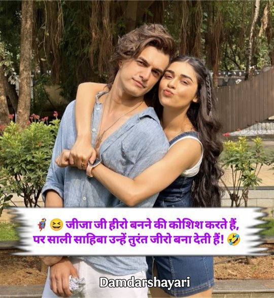 Jija Sali Shayari