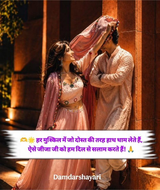 Jija Sali Shayari