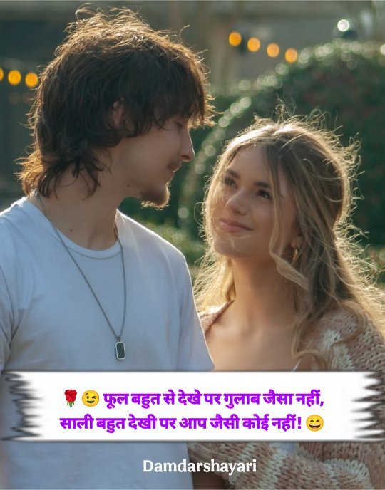 Jija Sali Shayari