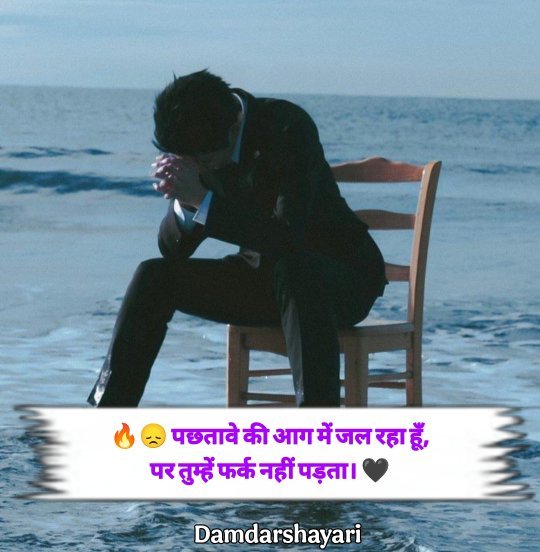 Judai shayari in hindi