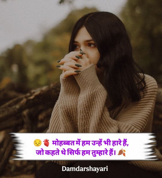 Judai shayari in hindi