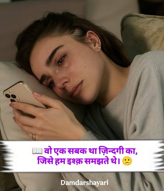 Judai shayari in hindi
