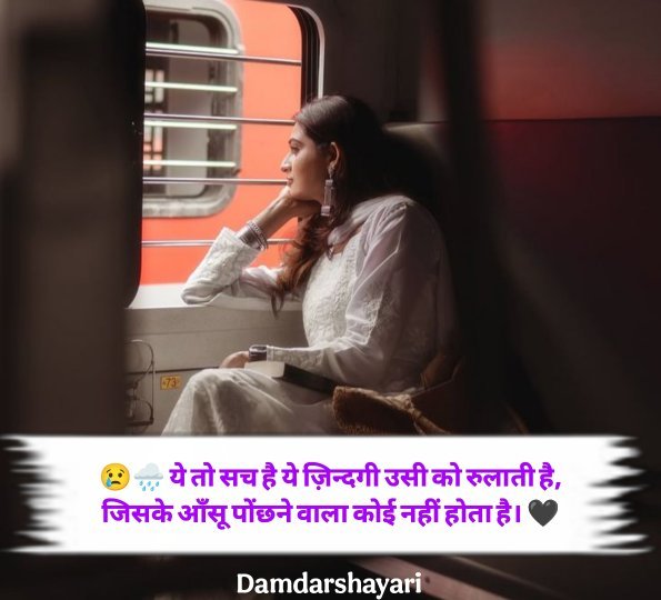 Judai shayari in hindi